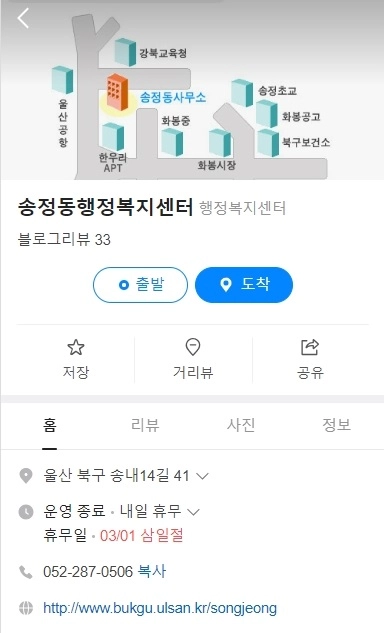 행정복지센터 근무시간