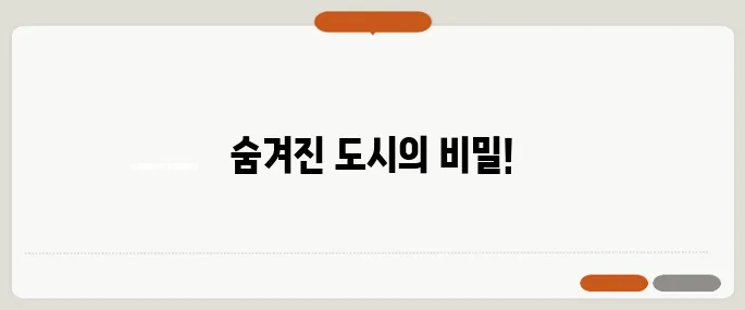 교통 편리함과 조용함을 동시에 누릴 수 있는 아파트 위치 TOP 3!