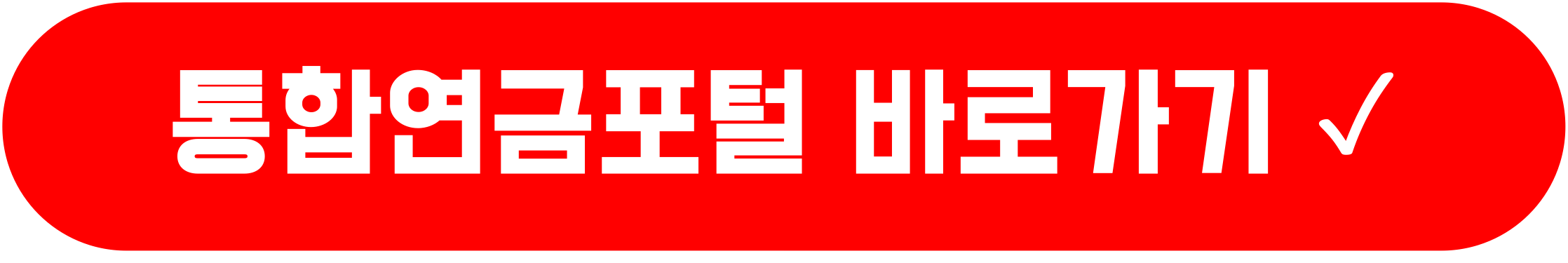 국민연금 수령액 알아보기,내연금 한번에 조회,국민연금,삼성생명,제일은행,교보생명,국민연금관리공단 홈페이지,연금복지포털,공무원 연금관리공단,연금포털 통합조회서비스,연금복권,삼성화재,통합연금포털,사학연금,공무원 연금포털,신한은행,금융감독원,금융감독원 제공,국민연금 수령액 알아보기,내연금 한번에 조회,국민연금,삼성생명,제일은행,교보생명,국민연금관리공단 홈페이지,연금복지포털,공무원 연금관리공단,연금포털 통합조회서비스,연금복권,삼성화재,통합연금포털,사학연금,공무원 연금포털,신한은행,금융감독원,금융감독원 제공,국민연금 수령액 알아보기,내연금 한번에 조회,국민연금,삼성생명,제일은행,교보생명,국민연금관리공단 홈페이지,연금복지포털,공무원 연금관리공단,연금포털 통합조회서비스,연금복권,삼성화재,통합연금포털,사학연금,공무원 연금포털,신한은행,금융감독원,금융감독원 제공,국민연금 수령액 알아보기,내연금 한번에 조회,국민연금,삼성생명,제일은행,교보생명,국민연금관리공단 홈페이지,연금복지포털,공무원 연금관리공단,연금포털 통합조회서비스,연금복권,삼성화재,통합연금포털,사학연금,공무원 연금포털,신한은행,금융감독원,금융감독원 제공,국민연금 수령액 알아보기,내연금 한번에 조회,국민연금,삼성생명,제일은행,교보생명,국민연금관리공단 홈페이지,연금복지포털,공무원 연금관리공단,연금포털 통합조회서비스,연금복권,삼성화재,통합연금포털,사학연금,공무원 연금포털,신한은행,금융감독원,금융감독원 제공,국민연금 수령액 알아보기,내연금 한번에 조회,국민연금,삼성생명,제일은행,교보생명,국민연금관리공단 홈페이지,연금복지포털,공무원 연금관리공단,연금포털 통합조회서비스,연금복권,삼성화재,통합연금포털,사학연금,공무원 연금포털,신한은행,금융감독원,금융감독원 제공,국민연금 수령액 알아보기,내연금 한번에 조회,국민연금,삼성생명,제일은행,교보생명,국민연금관리공단 홈페이지,연금복지포털,공무원 연금관리공단,연금포털 통합조회서비스,연금복권,삼성화재,통합연금포털,사학연금,공무원 연금포털,신한은행,금융감독원,금융감독원 제공,국민연금 수령액 알아보기,내연금 한번에 조회,국민연금,삼성생명,제일은행,교보생명,국민연금관리공단 홈페이지,연금복지포털,공무원 연금관리공단,연금포털 통합조회서비스,연금복권,삼성화재,통합연금포털,사학연금,공무원 연금포털,신한은행,금융감독원,금융감독원 제공,국민연금 수령액 알아보기,내연금 한번에 조회,국민연금,삼성생명,제일은행,교보생명,국민연금관리공단 홈페이지,연금복지포털,공무원 연금관리공단,연금포털 통합조회서비스,연금복권,삼성화재,통합연금포털,사학연금,공무원 연금포털,신한은행,금융감독원,금융감독원 제공,국민연금 수령액 알아보기,내연금 한번에 조회,국민연금,삼성생명,제일은행,교보생명,국민연금관리공단 홈페이지,연금복지포털,공무원 연금관리공단,연금포털 통합조회서비스,연금복권,삼성화재,통합연금포털,사학연금,공무원 연금포털,신한은행,금융감독원,금융감독원 제공,국민연금 수령액 알아보기,내연금 한번에 조회,국민연금,삼성생명,제일은행,교보생명,국민연금관리공단 홈페이지,연금복지포털,공무원 연금관리공단,연금포털 통합조회서비스,연금복권,삼성화재,통합연금포털,사학연금,공무원 연금포털,신한은행,금융감독원,금융감독원 제공,국민연금 수령액 알아보기,내연금 한번에 조회,국민연금,삼성생명,제일은행,교보생명,국민연금관리공단 홈페이지,연금복지포털,공무원 연금관리공단,연금포털 통합조회서비스,연금복권,삼성화재,통합연금포털,사학연금,공무원 연금포털,신한은행,금융감독원,금융감독원 제공,국민연금 수령액 알아보기,내연금 한번에 조회,국민연금,삼성생명,제일은행,교보생명,국민연금관리공단 홈페이지,연금복지포털,공무원 연금관리공단,연금포털 통합조회서비스,연금복권,삼성화재,통합연금포털,사학연금,공무원 연금포털,신한은행,금융감독원,금융감독원 제공,국민연금 수령액 알아보기,내연금 한번에 조회,국민연금,삼성생명,제일은행,교보생명,국민연금관리공단 홈페이지,연금복지포털,공무원 연금관리공단,연금포털 통합조회서비스,연금복권,삼성화재,통합연금포털,사학연금,공무원 연금포털,신한은행,금융감독원,금융감독원 제공,국민연금 수령액 알아보기,내연금 한번에 조회,국민연금,삼성생명,제일은행,교보생명,국민연금관리공단 홈페이지,연금복지포털,공무원 연금관리공단,연금포털 통합조회서비스,연금복권,삼성화재,통합연금포털,사학연금,공무원 연금포털,신한은행,금융감독원,금융감독원 제공,국민연금 수령액 알아보기,내연금 한번에 조회,국민연금,삼성생명,제일은행,교보생명,국민연금관리공단 홈페이지,연금복지포털,공무원 연금관리공단,연금포털 통합조회서비스,연금복권,삼성화재,통합연금포털,사학연금,공무원 연금포털,신한은행,금융감독원,금융감독원 제공,국민연금 수령액 알아보기,내연금 한번에 조회,국민연금,삼성생명,제일은행,교보생명,국민연금관리공단 홈페이지,연금복지포털,공무원 연금관리공단,연금포털 통합조회서비스,연금복권,삼성화재,통합연금포털,사학연금,공무원 연금포털,신한은행,금융감독원,금융감독원 제공,국민연금 수령액 알아보기,내연금 한번에 조회,국민연금,삼성생명,제일은행,교보생명,국민연금관리공단 홈페이지,연금복지포털,공무원 연금관리공단,연금포털 통합조회서비스,연금복권,삼성화재,통합연금포털,사학연금,공무원 연금포털,신한은행,금융감독원,금융감독원 제공,국민연금 수령액 알아보기,내연금 한번에 조회,국민연금,삼성생명,제일은행,교보생명,국민연금관리공단 홈페이지,연금복지포털,공무원 연금관리공단,연금포털 통합조회서비스,연금복권,삼성화재,통합연금포털,사학연금,공무원 연금포털,신한은행,금융감독원,금융감독원 제공,국민연금 수령액 알아보기,내연금 한번에 조회,국민연금,삼성생명,제일은행,교보생명,국민연금관리공단 홈페이지,연금복지포털,공무원 연금관리공단,연금포털 통합조회서비스,연금복권,삼성화재,통합연금포털,사학연금,공무원 연금포털,신한은행,금융감독원,금융감독원 제공,국민연금 수령액 알아보기,내연금 한번에 조회,국민연금,삼성생명,제일은행,교보생명,국민연금관리공단 홈페이지,연금복지포털,공무원 연금관리공단,연금포털 통합조회서비스,연금복권,삼성화재,통합연금포털,사학연금,공무원 연금포털,신한은행,금융감독원,금융감독원 제공,국민연금 수령액 알아보기,내연금 한번에 조회,국민연금,삼성생명,제일은행,교보생명,국민연금관리공단 홈페이지,연금복지포털,공무원 연금관리공단,연금포털 통합조회서비스,연금복권,삼성화재,통합연금포털,사학연금,공무원 연금포털,신한은행,금융감독원,금융감독원 제공,국민연금 수령액 알아보기,내연금 한번에 조회,국민연금,삼성생명,제일은행,교보생명,국민연금관리공단 홈페이지,연금복지포털,공무원 연금관리공단,연금포털 통합조회서비스,연금복권,삼성화재,통합연금포털,사학연금,공무원 연금포털,신한은행,금융감독원,금융감독원 제공,국민연금 수령액 알아보기,내연금 한번에 조회,국민연금,삼성생명,제일은행,교보생명,국민연금관리공단 홈페이지,연금복지포털,공무원 연금관리공단,연금포털 통합조회서비스,연금복권,삼성화재,통합연금포털,사학연금,공무원 연금포털,신한은행,금융감독원,금융감독원 제공,국민연금 수령액 알아보기,내연금 한번에 조회,국민연금,삼성생명,제일은행,교보생명,국민연금관리공단 홈페이지,연금복지포털,공무원 연금관리공단,연금포털 통합조회서비스,연금복권,삼성화재,통합연금포털,사학연금,공무원 연금포털,신한은행,금융감독원,금융감독원 제공,국민연금 수령액 알아보기,내연금 한번에 조회,국민연금,삼성생명,제일은행,교보생명,국민연금관리공단 홈페이지,연금복지포털,공무원 연금관리공단,연금포털 통합조회서비스,연금복권,삼성화재,통합연금포털,사학연금,공무원 연금포털,신한은행,금융감독원,금융감독원 제공,국민연금 수령액 알아보기,내연금 한번에 조회,국민연금,삼성생명,제일은행,교보생명,국민연금관리공단 홈페이지,연금복지포털,공무원 연금관리공단,연금포털 통합조회서비스,연금복권,삼성화재,통합연금포털,사학연금,공무원 연금포털,신한은행,금융감독원,금융감독원 제공,국민연금 수령액 알아보기,내연금 한번에 조회,국민연금,삼성생명,제일은행,교보생명,국민연금관리공단 홈페이지,연금복지포털,공무원 연금관리공단,연금포털 통합조회서비스,연금복권,삼성화재,통합연금포털,사학연금,공무원 연금포털,신한은행,금융감독원,금융감독원 제공,국민연금 수령액 알아보기,내연금 한번에 조회,국민연금,삼성생명,제일은행,교보생명,국민연금관리공단 홈페이지,연금복지포털,공무원 연금관리공단,연금포털 통합조회서비스,연금복권,삼성화재,통합연금포털,사학연금,공무원 연금포털,신한은행,금융감독원,금융감독원 제공,국민연금 수령액 알아보기,내연금 한번에 조회,국민연금,삼성생명,제일은행,교보생명,국민연금관리공단 홈페이지,연금복지포털,공무원 연금관리공단,연금포털 통합조회서비스,연금복권,삼성화재,통합연금포털,사학연금,공무원 연금포털,신한은행,금융감독원,금융감독원 제공,국민연금 수령액 알아보기,내연금 한번에 조회,국민연금,삼성생명,제일은행,교보생명,국민연금관리공단 홈페이지,연금복지포털,공무원 연금관리공단,연금포털 통합조회서비스,연금복권,삼성화재,통합연금포털,사학연금,공무원 연금포털,신한은행,금융감독원,금융감독원 제공,국민연금 수령액 알아보기,내연금 한번에 조회,국민연금,삼성생명,제일은행,교보생명,국민연금관리공단 홈페이지,연금복지포털,공무원 연금관리공단,연금포털 통합조회서비스,연금복권,삼성화재,통합연금포털,사학연금,공무원 연금포털,신한은행,금융감독원,금융감독원 제공,국민연금 수령액 알아보기,내연금 한번에 조회,국민연금,삼성생명,제일은행,교보생명,국민연금관리공단 홈페이지,연금복지포털,공무원 연금관리공단,연금포털 통합조회서비스,연금복권,삼성화재,통합연금포털,사학연금,공무원 연금포털,신한은행,금융감독원,금융감독원 제공,국민연금 수령액 알아보기,내연금 한번에 조회,국민연금,삼성생명,제일은행,교보생명,국민연금관리공단 홈페이지,연금복지포털,공무원 연금관리공단,연금포털 통합조회서비스,연금복권,삼성화재,통합연금포털,사학연금,공무원 연금포털,신한은행,금융감독원,금융감독원 제공,국민연금 수령액 알아보기,내연금 한번에 조회,국민연금,삼성생명,제일은행,교보생명,국민연금관리공단 홈페이지,연금복지포털,공무원 연금관리공단,연금포털 통합조회서비스,연금복권,삼성화재,통합연금포털,사학연금,공무원 연금포털,신한은행,금융감독원,금융감독원 제공,국민연금 수령액 알아보기,내연금 한번에 조회,국민연금,삼성생명,제일은행,교보생명,국민연금관리공단 홈페이지,연금복지포털,공무원 연금관리공단,연금포털 통합조회서비스,연금복권,삼성화재,통합연금포털,사학연금,공무원 연금포털,신한은행,금융감독원,금융감독원 제공,국민연금 수령액 알아보기,내연금 한번에 조회,국민연금,삼성생명,제일은행,교보생명,국민연금관리공단 홈페이지,연금복지포털,공무원 연금관리공단,연금포털 통합조회서비스,연금복권,삼성화재,통합연금포털,사학연금,공무원 연금포털,신한은행,금융감독원,금융감독원 제공,국민연금 수령액 알아보기,내연금 한번에 조회,국민연금,삼성생명,제일은행,교보생명,국민연금관리공단 홈페이지,연금복지포털,공무원 연금관리공단,연금포털 통합조회서비스,연금복권,삼성화재,통합연금포털,사학연금,공무원 연금포털,신한은행,금융감독원,금융감독원 제공,국민연금 수령액 알아보기,내연금 한번에 조회,국민연금,삼성생명,제일은행,교보생명,국민연금관리공단 홈페이지,연금복지포털,공무원 연금관리공단,연금포털 통합조회서비스,연금복권,삼성화재,통합연금포털,사학연금,공무원 연금포털,신한은행,금융감독원,금융감독원 제공,국민연금 수령액 알아보기,내연금 한번에 조회,국민연금,삼성생명,제일은행,교보생명,국민연금관리공단 홈페이지,연금복지포털,공무원 연금관리공단,연금포털 통합조회서비스,연금복권,삼성화재,통합연금포털,사학연금,공무원 연금포털,신한은행,금융감독원,금융감독원 제공,국민연금 수령액 알아보기,내연금 한번에 조회,국민연금,삼성생명,제일은행,교보생명,국민연금관리공단 홈페이지,연금복지포털,공무원 연금관리공단,연금포털 통합조회서비스,연금복권,삼성화재,통합연금포털,사학연금,공무원 연금포털,신한은행,금융감독원,금융감독원 제공,국민연금 수령액 알아보기,내연금 한번에 조회,국민연금,삼성생명,제일은행,교보생명,국민연금관리공단 홈페이지,연금복지포털,공무원 연금관리공단,연금포털 통합조회서비스,연금복권,삼성화재,통합연금포털,사학연금,공무원 연금포털,신한은행,금융감독원,금융감독원 제공,국민연금 수령액 알아보기,내연금 한번에 조회,국민연금,삼성생명,제일은행,교보생명,국민연금관리공단 홈페이지,연금복지포털,공무원 연금관리공단,연금포털 통합조회서비스,연금복권,삼성화재,통합연금포털,사학연금,공무원 연금포털,신한은행,금융감독원,금융감독원 제공,국민연금 수령액 알아보기,내연금 한번에 조회,국민연금,삼성생명,제일은행,교보생명,국민연금관리공단 홈페이지,연금복지포털,공무원 연금관리공단,연금포털 통합조회서비스,연금복권,삼성화재,통합연금포털,사학연금,공무원 연금포털,신한은행,금융감독원,금융감독원 제공,국민연금 수령액 알아보기,내연금 한번에 조회,국민연금,삼성생명,제일은행,교보생명,국민연금관리공단 홈페이지,연금복지포털,공무원 연금관리공단,연금포털 통합조회서비스,연금복권,삼성화재,통합연금포털,사학연금,공무원 연금포털,신한은행,금융감독원,금융감독원 제공,국민연금 수령액 알아보기,내연금 한번에 조회,국민연금,삼성생명,제일은행,교보생명,국민연금관리공단 홈페이지,연금복지포털,공무원 연금관리공단,연금포털 통합조회서비스,연금복권,삼성화재,통합연금포털,사학연금,공무원 연금포털,신한은행,금융감독원,금융감독원 제공,국민연금 수령액 알아보기,내연금 한번에 조회,국민연금,삼성생명,제일은행,교보생명,국민연금관리공단 홈페이지,연금복지포털,공무원 연금관리공단,연금포털 통합조회서비스,연금복권,삼성화재,통합연금포털,사학연금,공무원 연금포털,신한은행,금융감독원,금융감독원 제공,국민연금 수령액 알아보기,내연금 한번에 조회,국민연금,삼성생명,제일은행,교보생명,국민연금관리공단 홈페이지,연금복지포털,공무원 연금관리공단,연금포털 통합조회서비스,연금복권,삼성화재,통합연금포털,사학연금,공무원 연금포털,신한은행,금융감독원,금융감독원 제공,국민연금 수령액 알아보기,내연금 한번에 조회,국민연금,삼성생명,제일은행,교보생명,국민연금관리공단 홈페이지,연금복지포털,공무원 연금관리공단,연금포털 통합조회서비스,연금복권,삼성화재,통합연금포털,사학연금,공무원 연금포털,신한은행,금융감독원,금융감독원 제공,국민연금 수령액 알아보기,내연금 한번에 조회,국민연금,삼성생명,제일은행,교보생명,국민연금관리공단 홈페이지,연금복지포털,공무원 연금관리공단,연금포털 통합조회서비스,연금복권,삼성화재,통합연금포털,사학연금,공무원 연금포털,신한은행,금융감독원,금융감독원 제공,국민연금 수령액 알아보기,내연금 한번에 조회,국민연금,삼성생명,제일은행,교보생명,국민연금관리공단 홈페이지,연금복지포털,공무원 연금관리공단,연금포털 통합조회서비스,연금복권,삼성화재,통합연금포털,사학연금,공무원 연금포털,신한은행,금융감독원,금융감독원 제공,국민연금 수령액 알아보기,내연금 한번에 조회,국민연금,삼성생명,제일은행,교보생명,국민연금관리공단 홈페이지,연금복지포털,공무원 연금관리공단,연금포털 통합조회서비스,연금복권,삼성화재,통합연금포털,사학연금,공무원 연금포털,신한은행,금융감독원,금융감독원 제공,국민연금 수령액 알아보기,내연금 한번에 조회,국민연금,삼성생명,제일은행,교보생명,국민연금관리공단 홈페이지,연금복지포털,공무원 연금관리공단,연금포털 통합조회서비스,연금복권,삼성화재,통합연금포털,사학연금,공무원 연금포털,신한은행,금융감독원,금융감독원 제공,국민연금 수령액 알아보기,내연금 한번에 조회,국민연금,삼성생명,제일은행,교보생명,국민연금관리공단 홈페이지,연금복지포털,공무원 연금관리공단,연금포털 통합조회서비스,연금복권,삼성화재,통합연금포털,사학연금,공무원 연금포털,신한은행,금융감독원,금융감독원 제공,국민연금 수령액 알아보기,내연금 한번에 조회,국민연금,삼성생명,제일은행,교보생명,국민연금관리공단 홈페이지,연금복지포털,공무원 연금관리공단,연금포털 통합조회서비스,연금복권,삼성화재,통합연금포털,사학연금,공무원 연금포털,신한은행,금융감독원,금융감독원 제공,국민연금 수령액 알아보기,내연금 한번에 조회,국민연금,삼성생명,제일은행,교보생명,국민연금관리공단 홈페이지,연금복지포털,공무원 연금관리공단,연금포털 통합조회서비스,연금복권,삼성화재,통합연금포털,사학연금,공무원 연금포털,신한은행,금융감독원,금융감독원 제공,국민연금 수령액 알아보기,내연금 한번에 조회,국민연금,삼성생명,제일은행,교보생명,국민연금관리공단 홈페이지,연금복지포털,공무원 연금관리공단,연금포털 통합조회서비스,연금복권,삼성화재,통합연금포털,사학연금,공무원 연금포털,신한은행,금융감독원,금융감독원 제공,국민연금 수령액 알아보기,내연금 한번에 조회,국민연금,삼성생명,제일은행,교보생명,국민연금관리공단 홈페이지,연금복지포털,공무원 연금관리공단,연금포털 통합조회서비스,연금복권,삼성화재,통합연금포털,사학연금,공무원 연금포털,신한은행,금융감독원,금융감독원 제공,국민연금 수령액 알아보기,내연금 한번에 조회,국민연금,삼성생명,제일은행,교보생명,국민연금관리공단 홈페이지,연금복지포털,공무원 연금관리공단,연금포털 통합조회서비스,연금복권,삼성화재,통합연금포털,사학연금,공무원 연금포털,신한은행,금융감독원,금융감독원 제공,국민연금 수령액 알아보기,내연금 한번에 조회,국민연금,삼성생명,제일은행,교보생명,국민연금관리공단 홈페이지,연금복지포털,공무원 연금관리공단,연금포털 통합조회서비스,연금복권,삼성화재,통합연금포털,사학연금,공무원 연금포털,신한은행,금융감독원,금융감독원 제공,국민연금 수령액 알아보기,내연금 한번에 조회,국민연금,삼성생명,제일은행,교보생명,국민연금관리공단 홈페이지,연금복지포털,공무원 연금관리공단,연금포털 통합조회서비스,연금복권,삼성화재,통합연금포털,사학연금,공무원 연금포털,신한은행,금융감독원,금융감독원 제공,국민연금 수령액 알아보기,내연금 한번에 조회,국민연금,삼성생명,제일은행,교보생명,국민연금관리공단 홈페이지,연금복지포털,공무원 연금관리공단,연금포털 통합조회서비스,연금복권,삼성화재,통합연금포털,사학연금,공무원 연금포털,신한은행,금융감독원,금융감독원 제공,국민연금 수령액 알아보기,내연금 한번에 조회,국민연금,삼성생명,제일은행,교보생명,국민연금관리공단 홈페이지,연금복지포털,공무원 연금관리공단,연금포털 통합조회서비스,연금복권,삼성화재,통합연금포털,사학연금,공무원 연금포털,신한은행,금융감독원,금융감독원 제공,국민연금 수령액 알아보기,내연금 한번에 조회,국민연금,삼성생명,제일은행,교보생명,국민연금관리공단 홈페이지,연금복지포털,공무원 연금관리공단,연금포털 통합조회서비스,연금복권,삼성화재,통합연금포털,사학연금,공무원 연금포털,신한은행,금융감독원,금융감독원 제공,국민연금 수령액 알아보기,내연금 한번에 조회,국민연금,삼성생명,제일은행,교보생명,국민연금관리공단 홈페이지,연금복지포털,공무원 연금관리공단,연금포털 통합조회서비스,연금복권,삼성화재,통합연금포털,사학연금,공무원 연금포털,신한은행,금융감독원,금융감독원 제공,국민연금 수령액 알아보기,내연금 한번에 조회,국민연금,삼성생명,제일은행,교보생명,국민연금관리공단 홈페이지,연금복지포털,공무원 연금관리공단,연금포털 통합조회서비스,연금복권,삼성화재,통합연금포털,사학연금,공무원 연금포털,신한은행,금융감독원,금융감독원 제공.