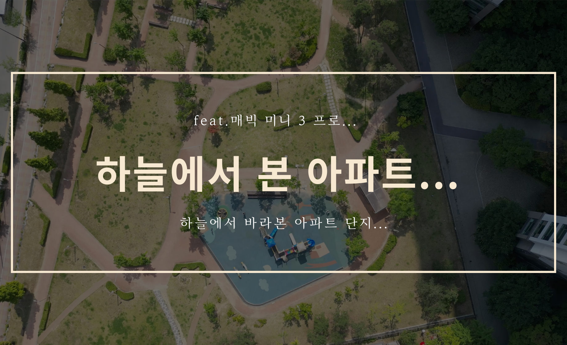 매빅 미니 3 프로