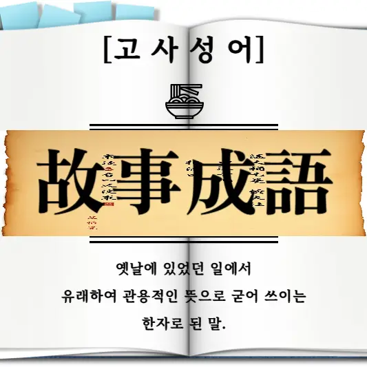 조삼모사