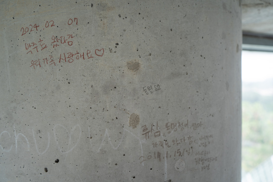 여미지 식물원 전망대