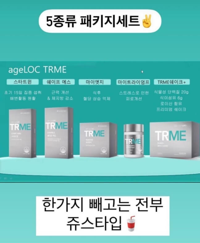 TRME 제품 설명