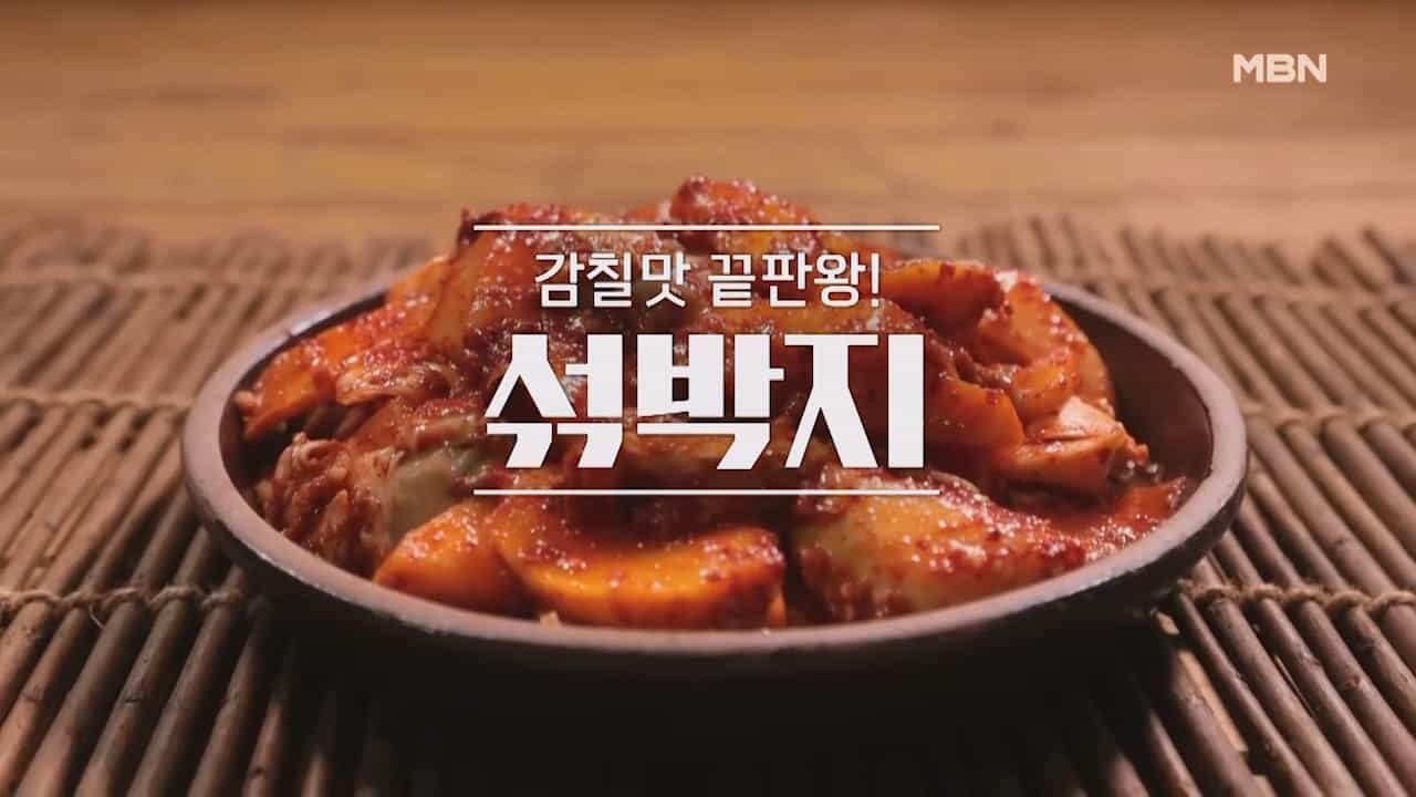 알토란 섞박지 만드는법