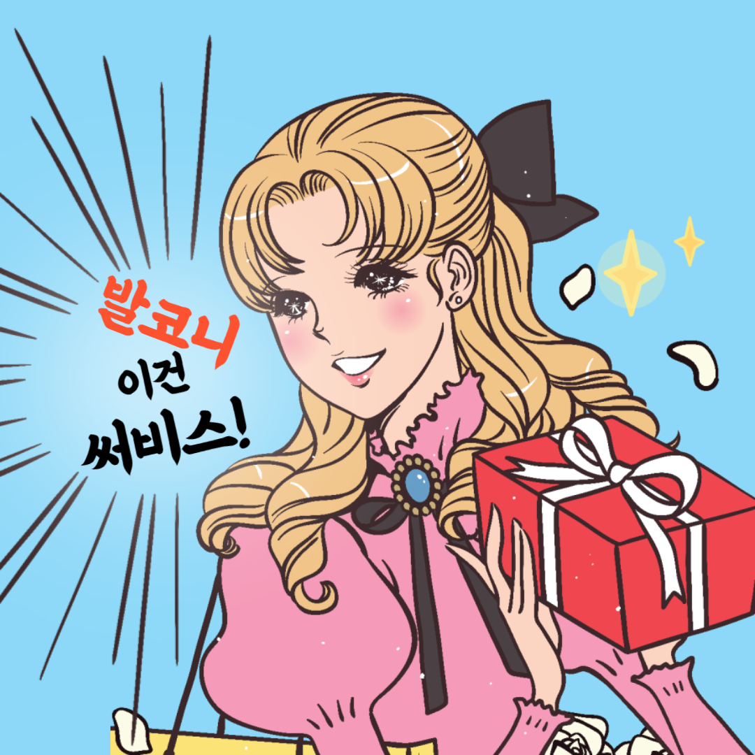 발코니는 서비스면적