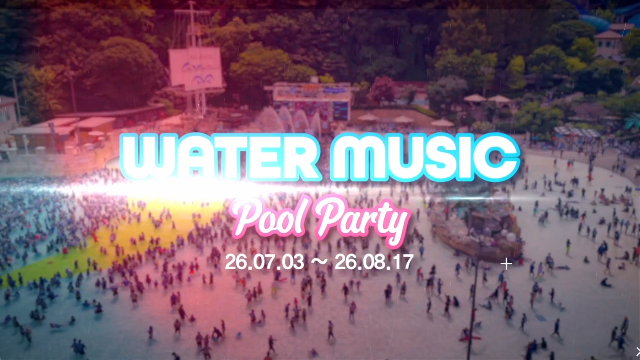 (ㄹㅈㄷ 라인업) 2026 Water Music Pool Party with 삼성카드🌊｜#캐리비안베이 #워터뮤직풀파티