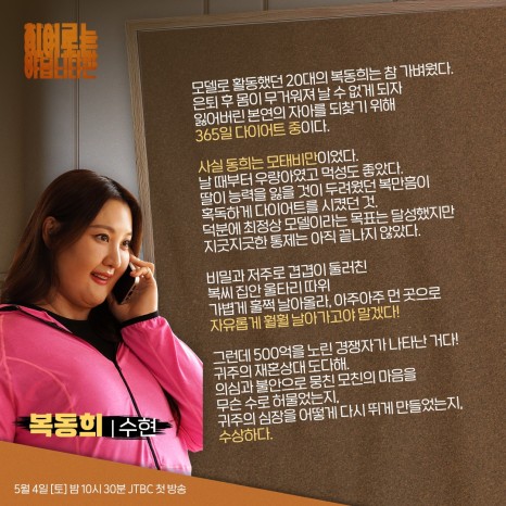 &amp;#39;히어로는 아닙니다만&amp;#39; 드라마 정보