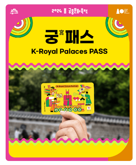 궁패스 구매방법 썸네일