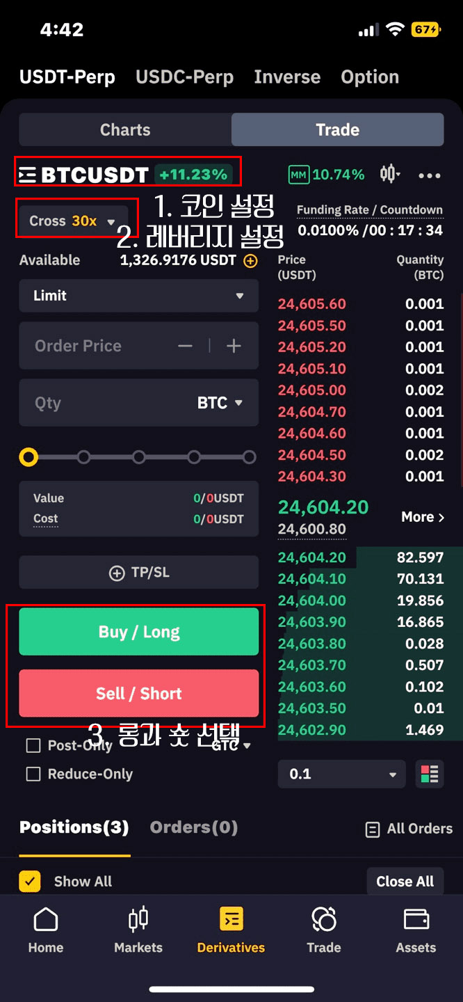 바이비트-선물거래-4