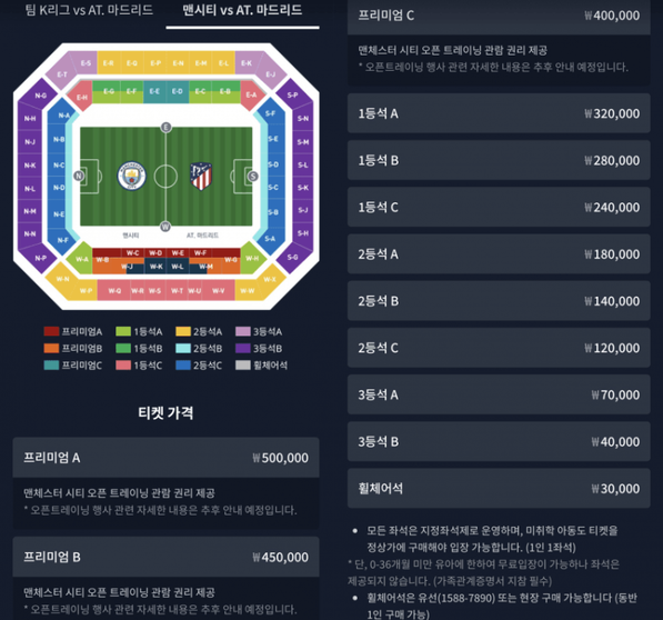 쿠팡플레이 시리즈 티켓가격