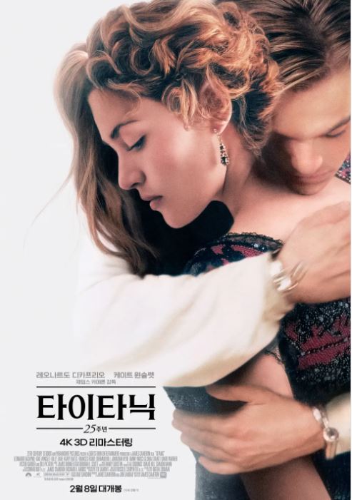 타이타닉 포스터
