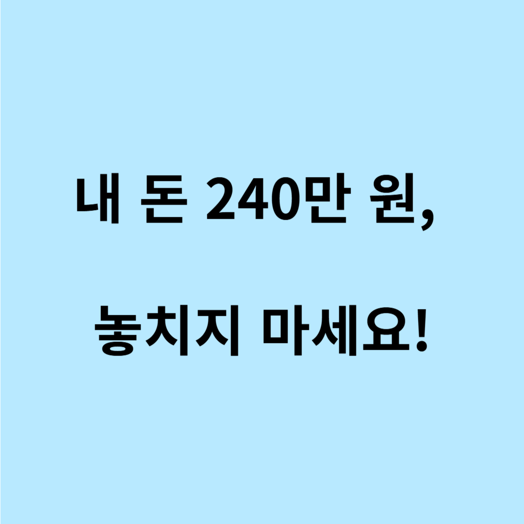 청년도약계좌 정부 기여금 계산