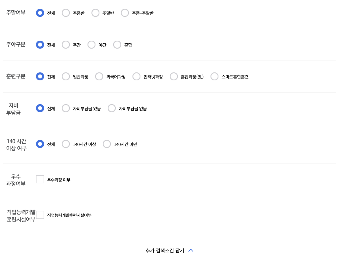 직업훈련포털-홈페이지