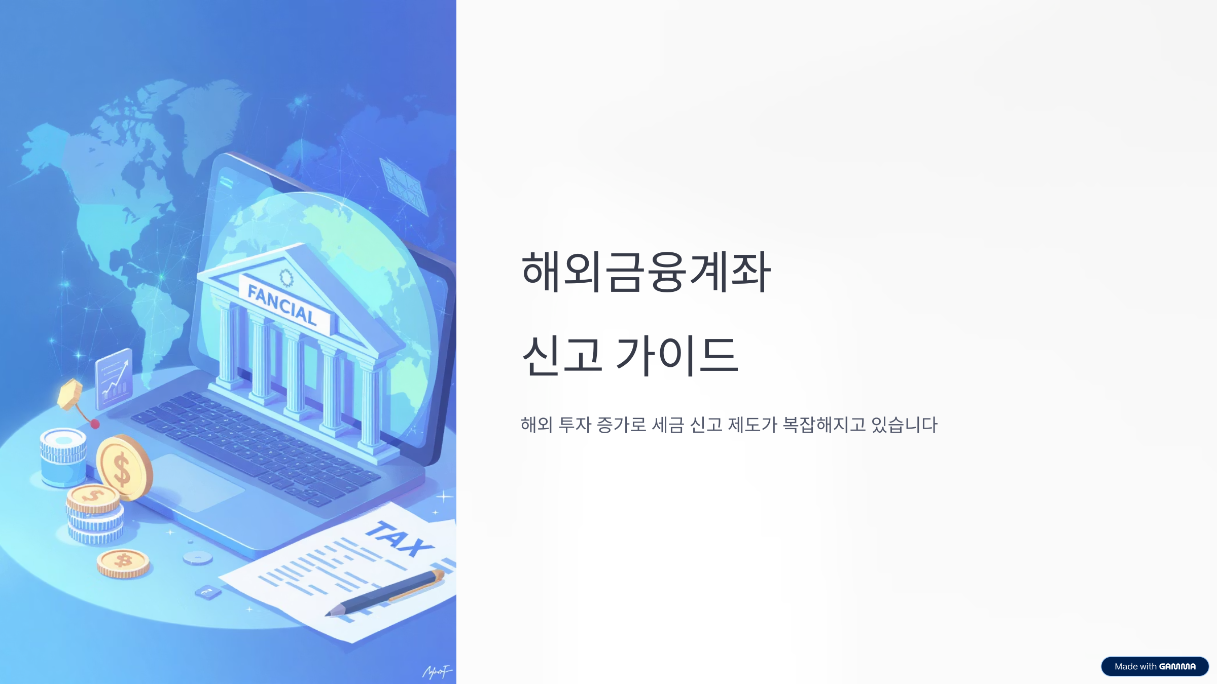 재산세 부과 기준과 납부기간