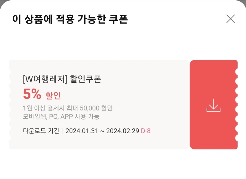 청풍호반-케이블카-할인