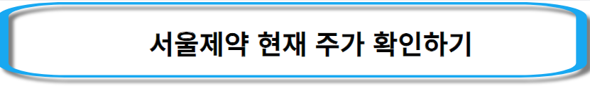 백일해-관련주