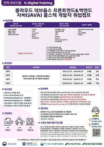 자바국비지원학원