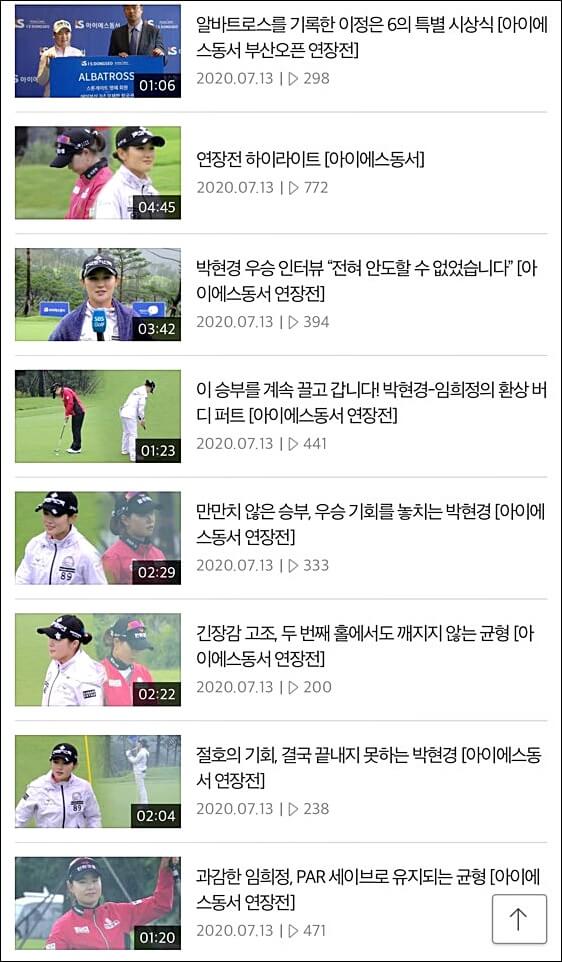KLPGA 실시간 스코어 순위 일정 확인법