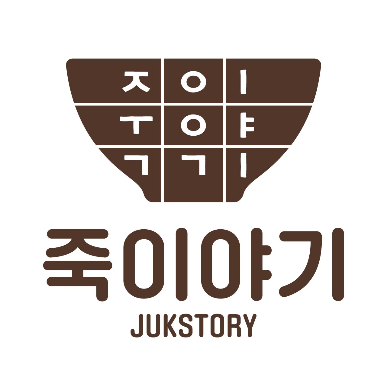 죽이야기 원주 일산점
