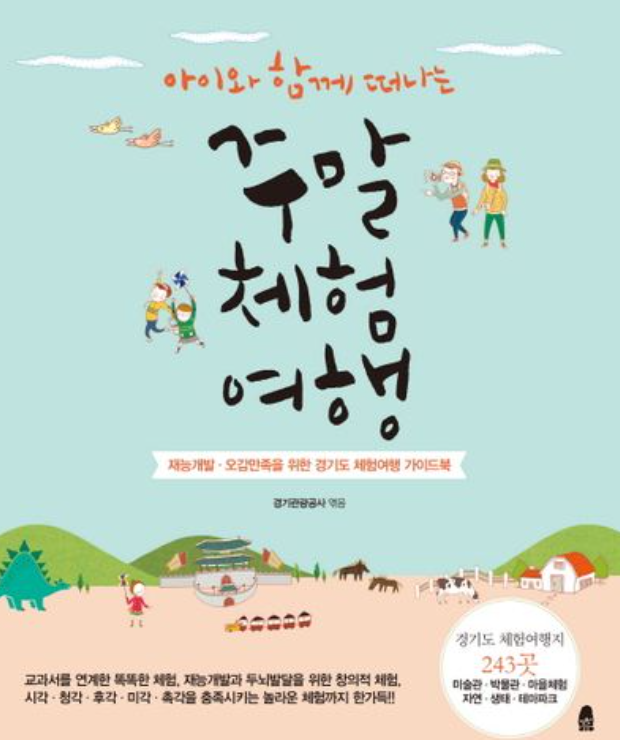 주말여행 이미지