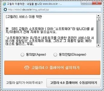 sbs 고릴라 다운로드 PC버전