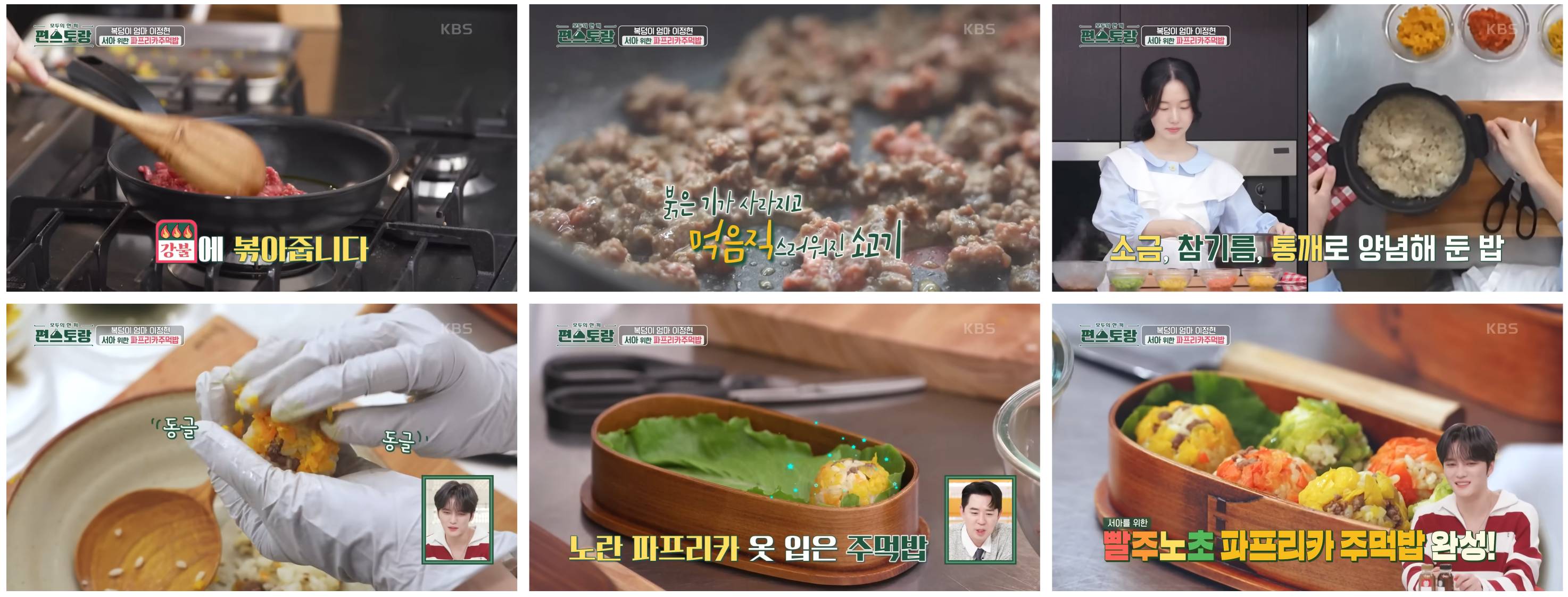 빨주노초파프리카 주먹밥