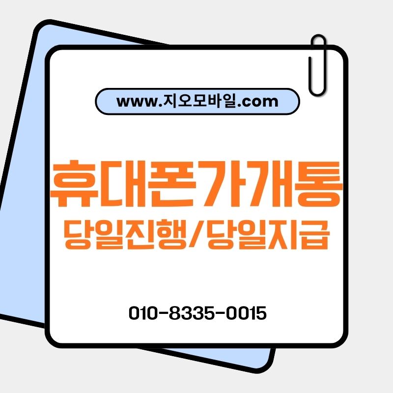 휴대폰 정지 단계별 증상, 발신&middot;수신정지 완전 해설