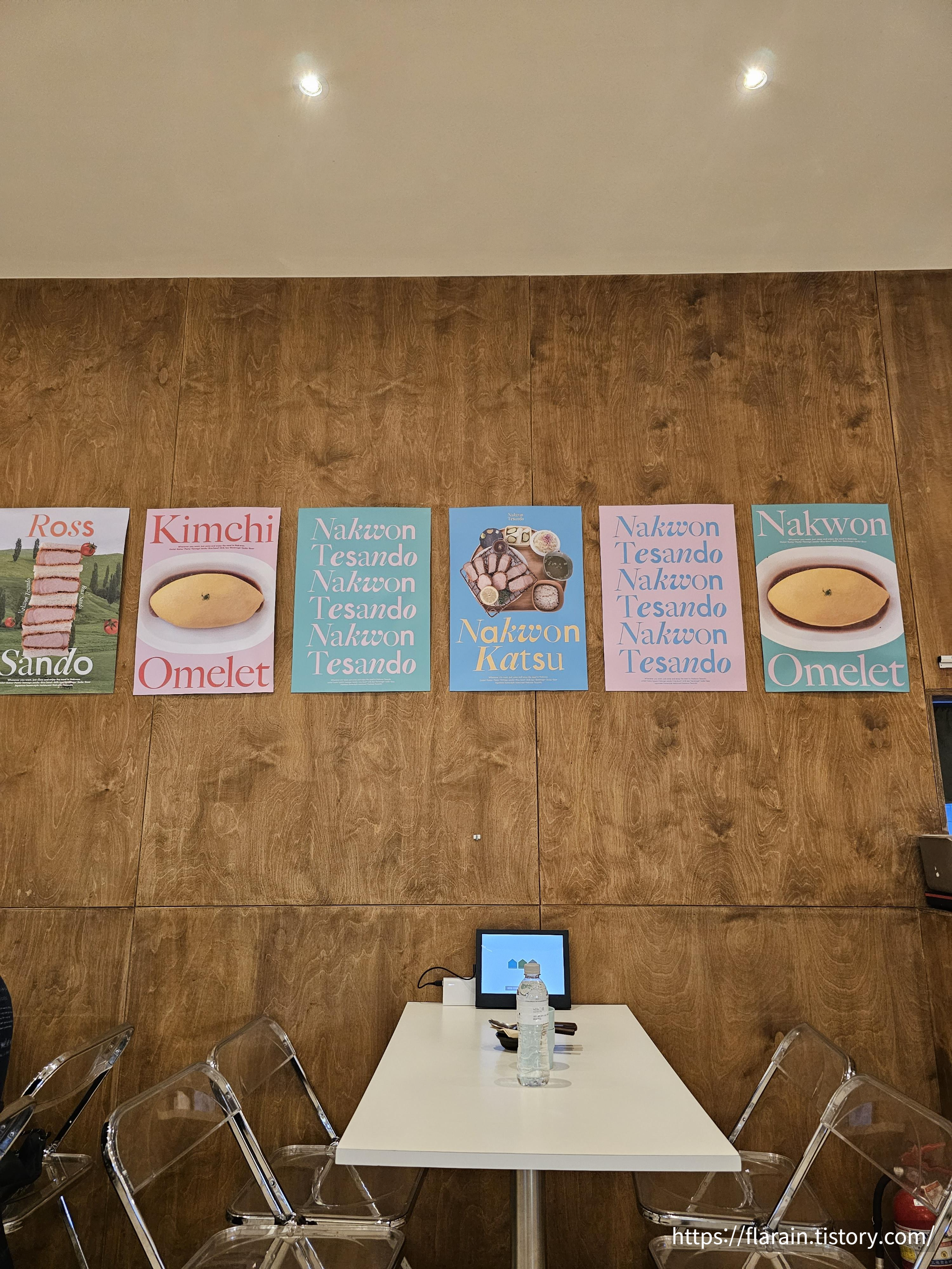 낙원테산도 오믈렛 투움바파스타