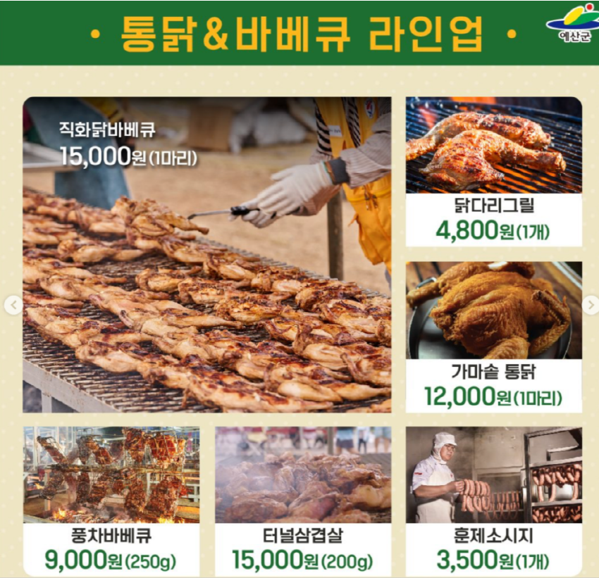 예산 맥주축제
