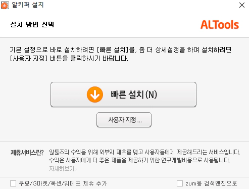 알키퍼-설치-4