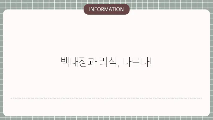 백내장과 라식: 