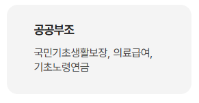 국고보조금 부정 신고 안내
