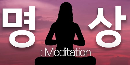 태초의 존재로 녹아드는 방법