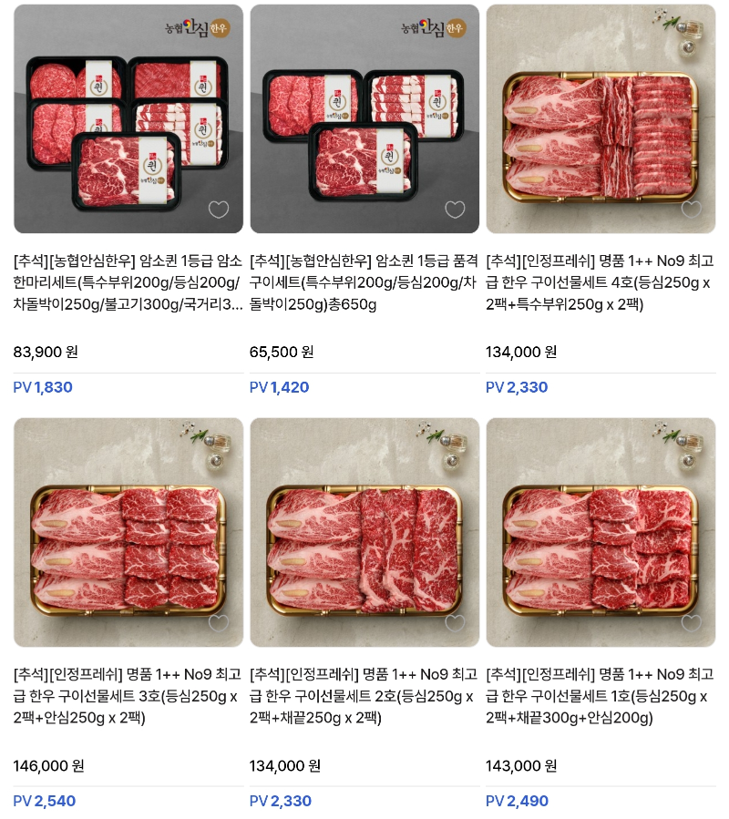 더 특별한 서눌 한우 세트, 고급육류 선물세트가 정답이다.