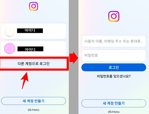 인스타그램 스토리 몰래보기 사이트