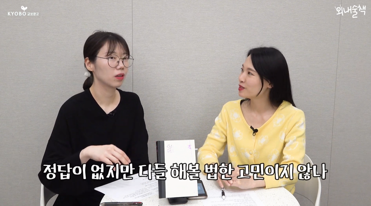 양귀자 모순 안진진 모순덩어리 현대문학 인생소설 스테디셀러 베스트셀러