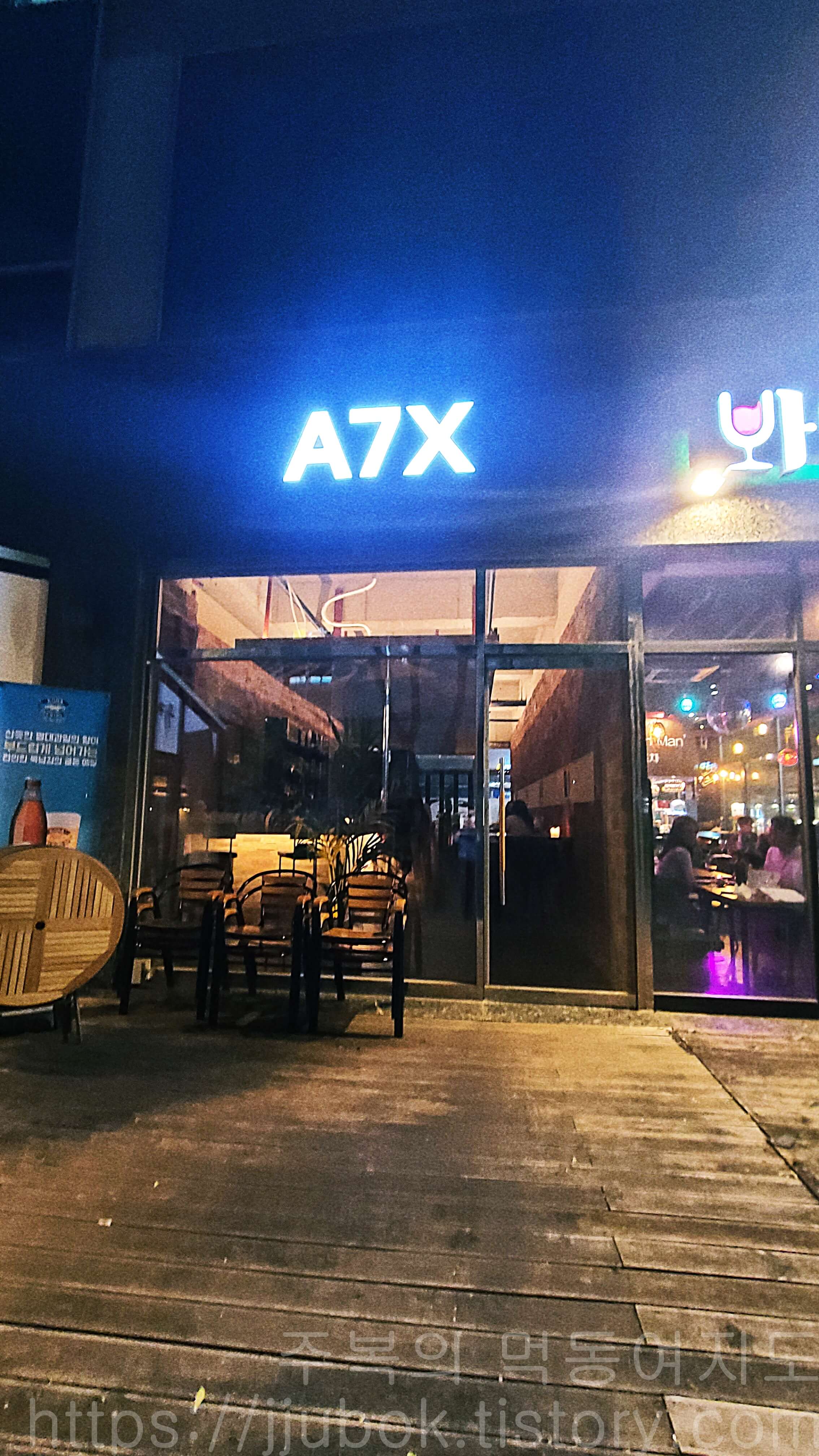 구월동-A7X-2