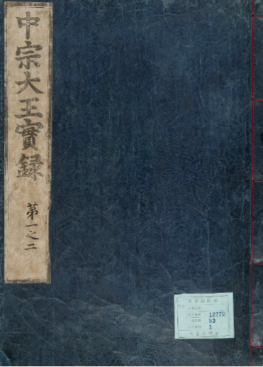 조선 제11대 국왕 중종