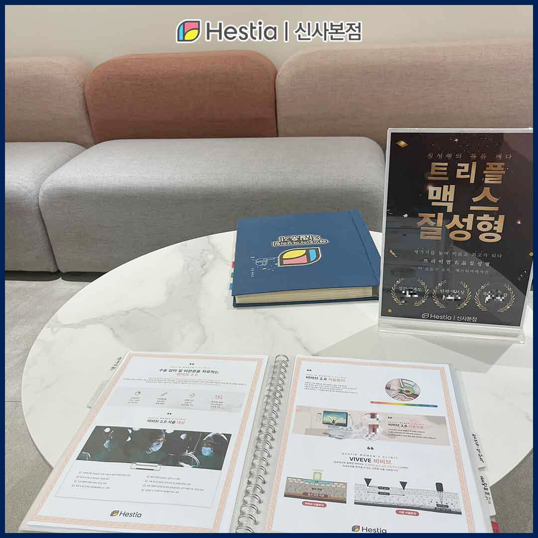 질타이트닝 질방귀