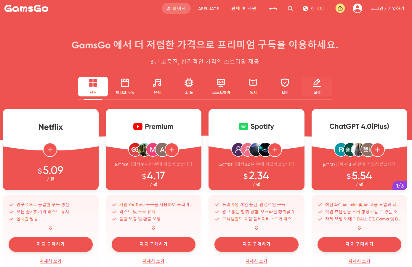 감스고 메인페이지