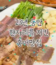 생방송투데이 외국인의 밥상 흑산도홍어요리