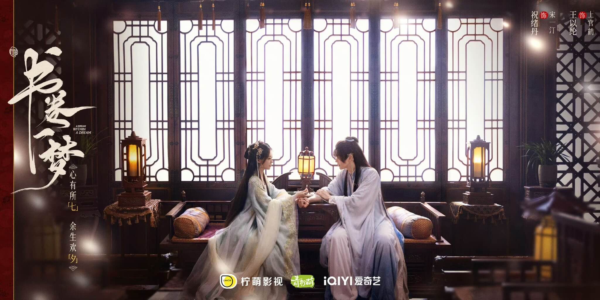 서권일몽: 악덕 남주를 사랑하게 되었다