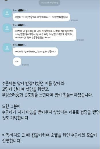 오마이걸 승희의 친구의 증언