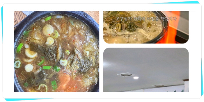 전현무계획2 인천 해장국 81년전통 후기