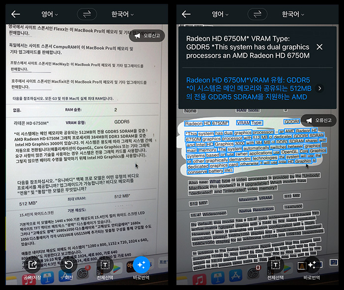파파고-이미지-번역기능