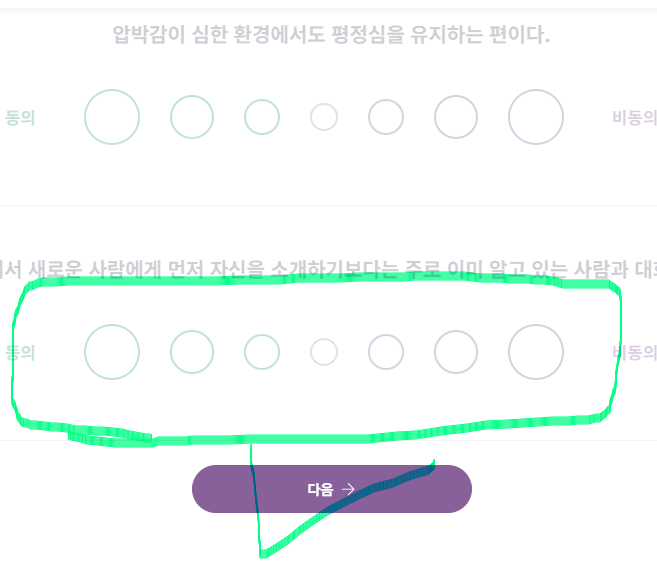 mbti 성격 유형검사 무료