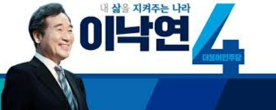 이낙연 관련주 대장주