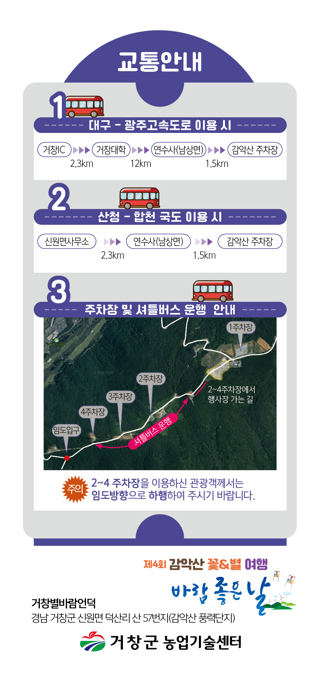 주차장 및 셔틀버스