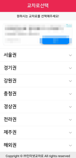 교차로 신문 그대로 보기 방법