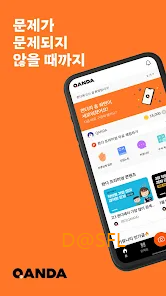 콴다 자세히 보기 4